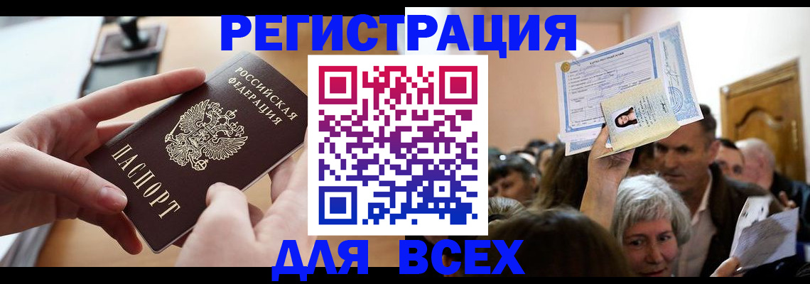 временная регистрация гарантия в Выксе
