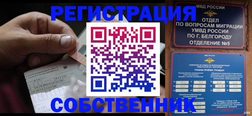 временная регистрация госуслуги в Выксе