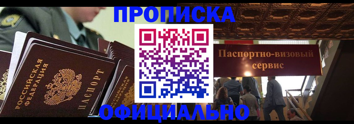 временная регистрация в Выксе